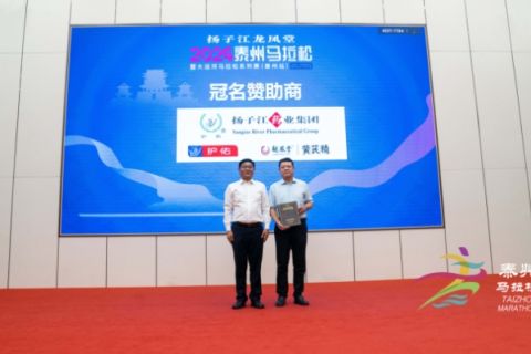 2024泰州馬拉松新聞發布會召開，揚子江龍鳳堂獨家冠名